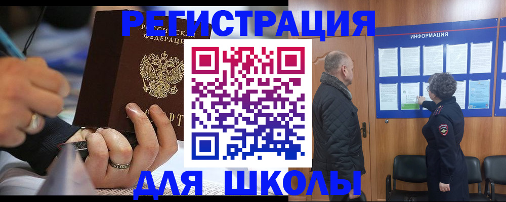 прописка ребенка в Касимове