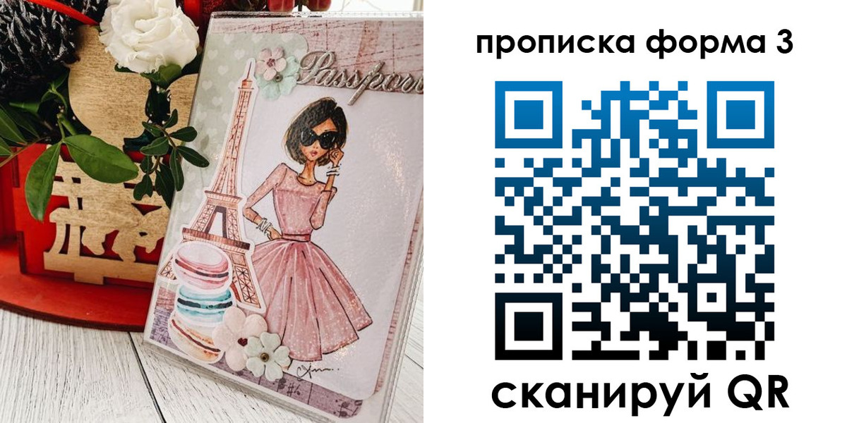 прописка гарантия в Касимове