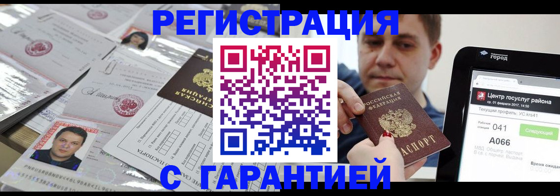 прописка ребенка в Касимове
