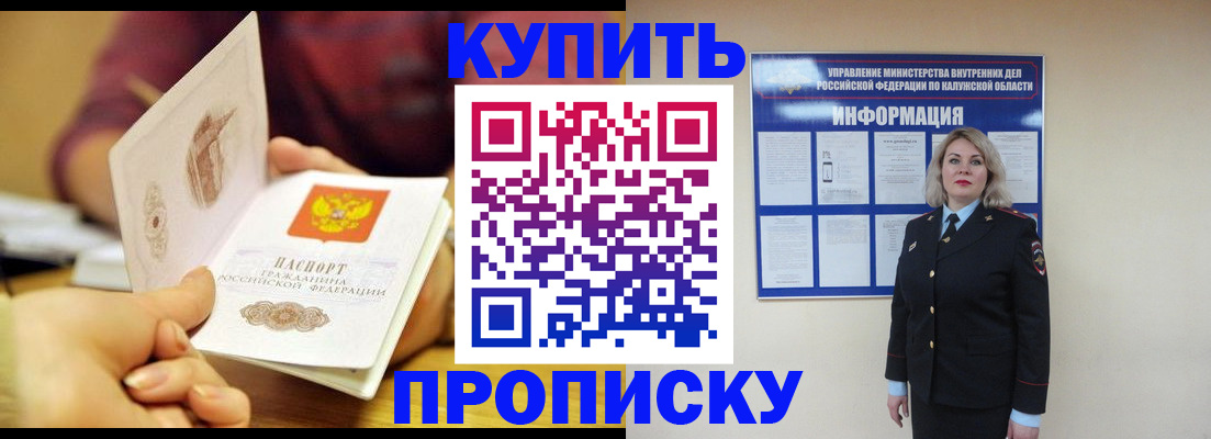 временная регистрация для всех в Касимове