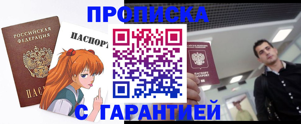 временная регистрация надежно в Касимове