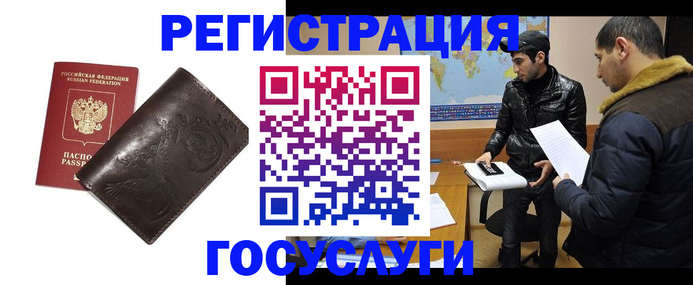 временная регистрация надежно в Касимове