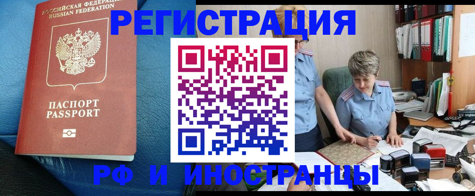 прописка от собственника в Касимове