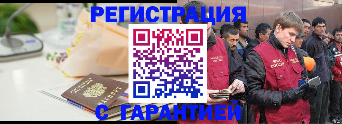 временная регистрация поиск в Касимове