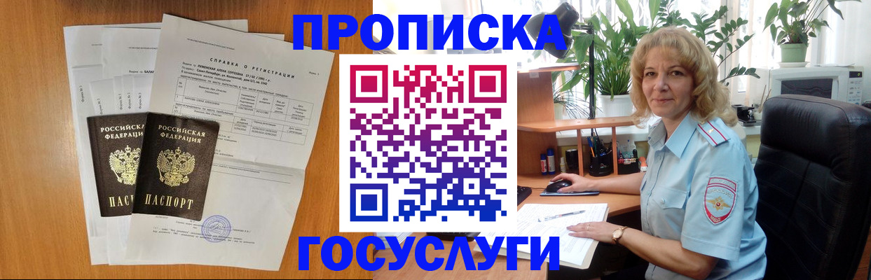 временная регистрация 2025 в Касимове